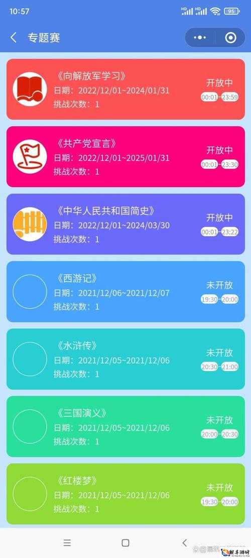 答案校园 1V1：独特的校园竞技模式