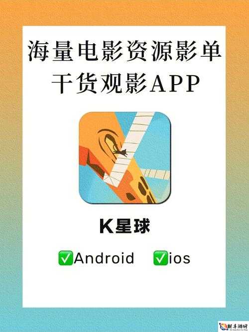 成品短视频app下载有哪些电影推荐：精彩片单来袭