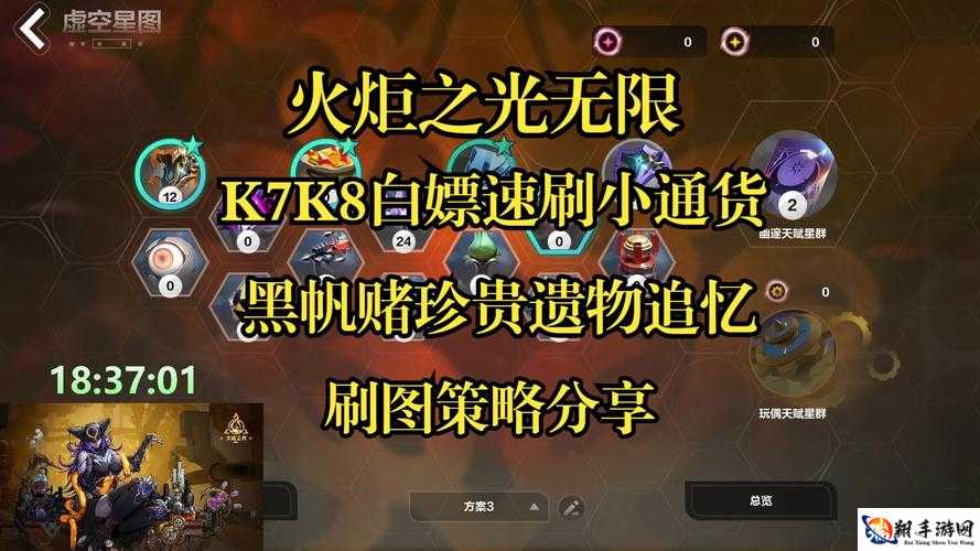 探索火炬之光无限：组队策略与游戏玩法深度攻略