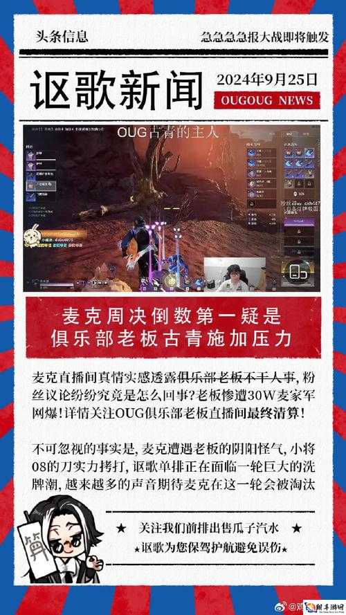 喷泉 1V2 高 HP：精彩对决一触即发