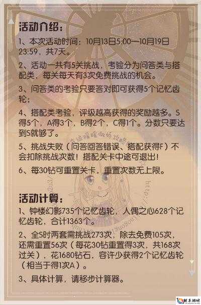 奇迹暖暖 10 月 24 日每日一题答案详细解析及攻略指南