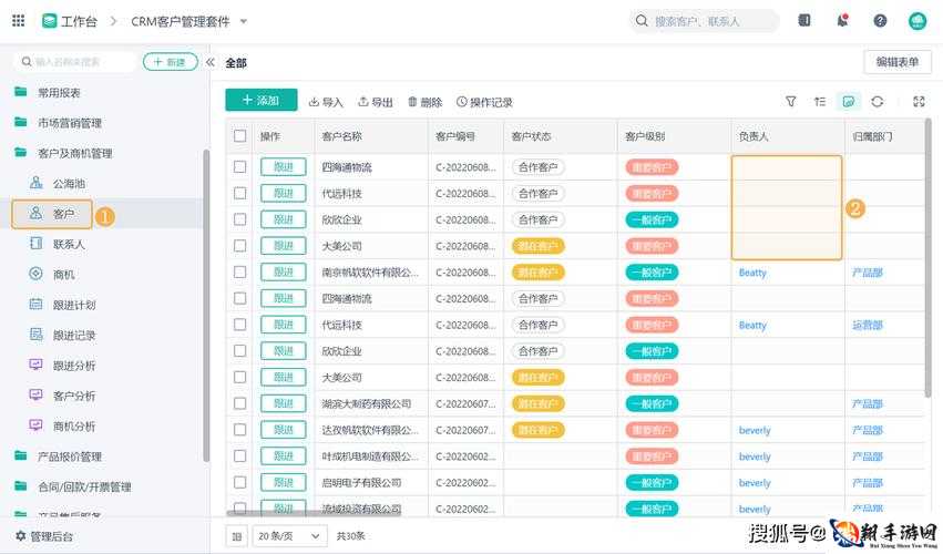 国内外十大免费 CRM 视频软件一览