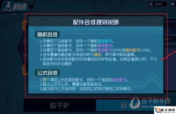 《奇葩战斗家》快速刷金币技巧？