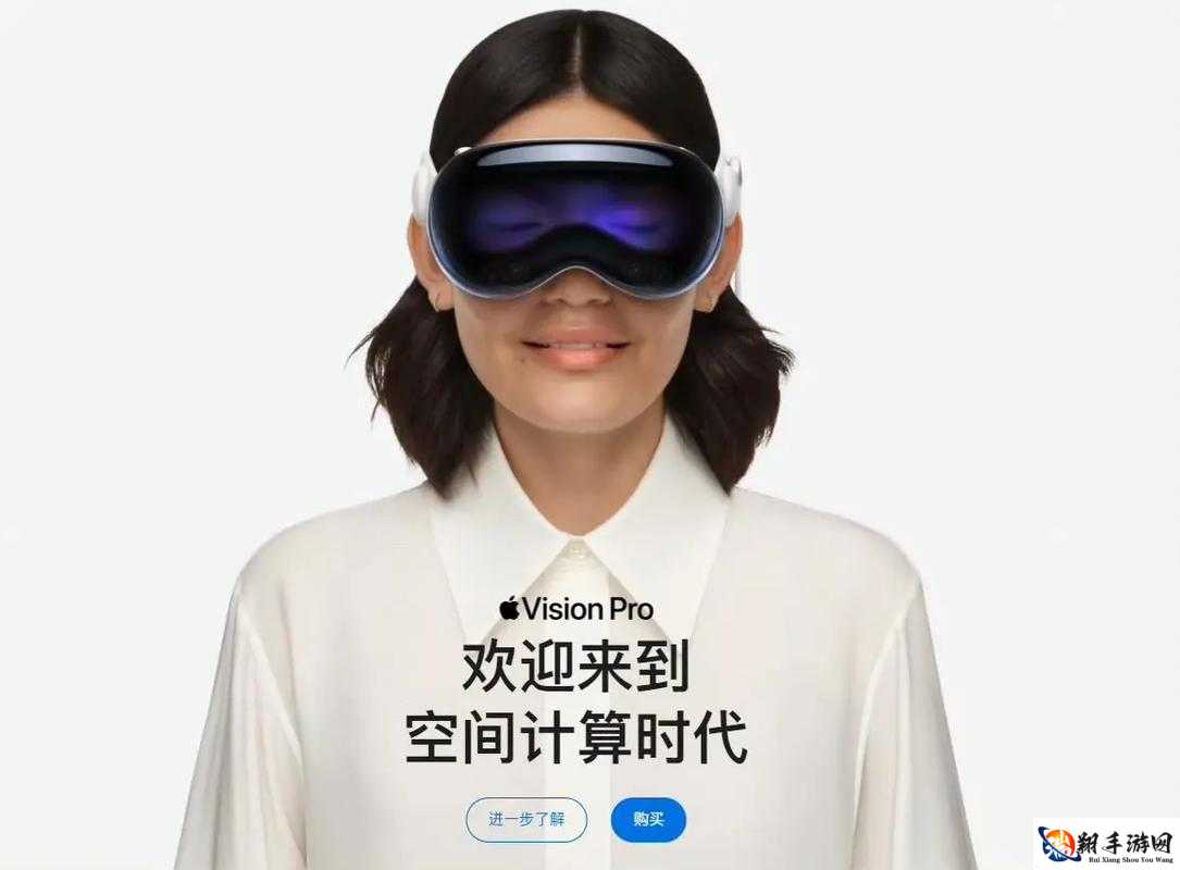 国行 VisionPro 已发售：开启全新体验