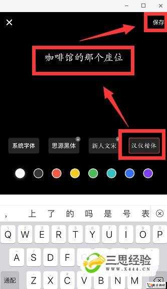 抖音视频字幕添加教程：如何设置视频字幕