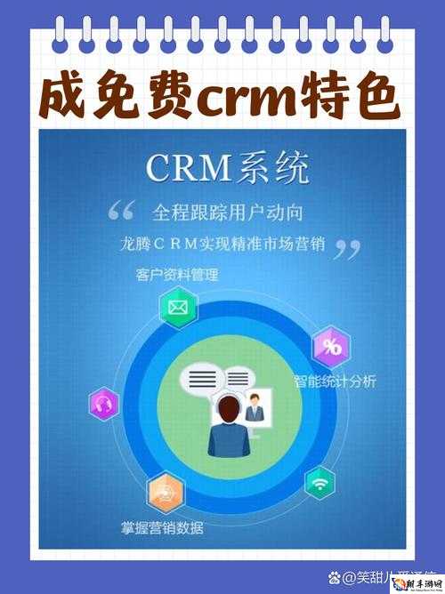 成免费的 CRM 特色被爆料完全免费：老用户是核心