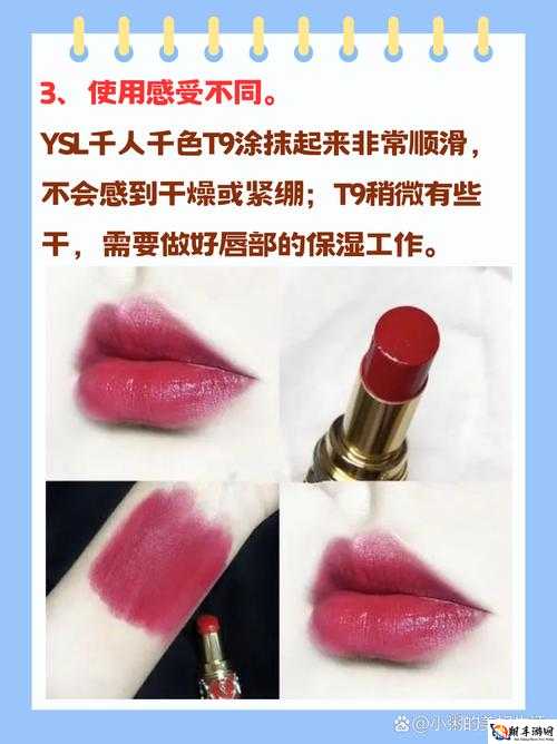 ysl 千人千色 t9t9t9 mba 色号究竟是啥