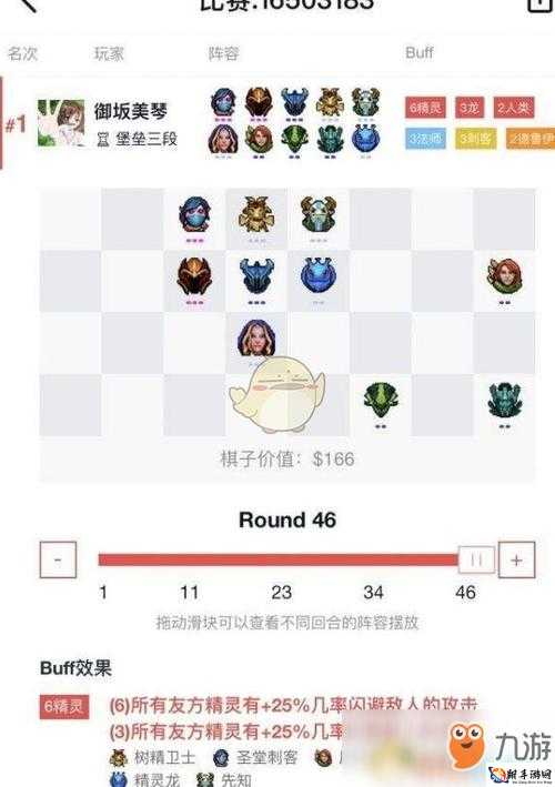 刀塔自走棋精灵刺客流玩法指南