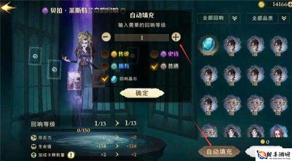 哈利波特魔法觉醒：如何升级回响？回响升级攻略