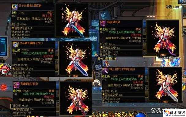 《DNF：灵魂武器幻化攻略》