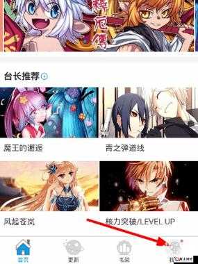 妖精漫画登录入口界面尾巴：畅享精彩漫画世界