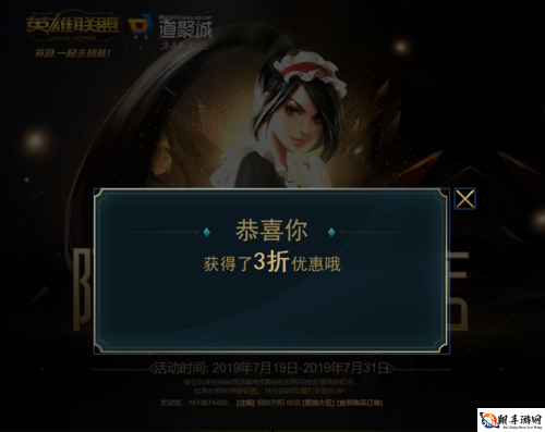 LOL 英雄联盟 2015 阿卡丽神秘商店 7 月活动最低折扣究竟是几折呢