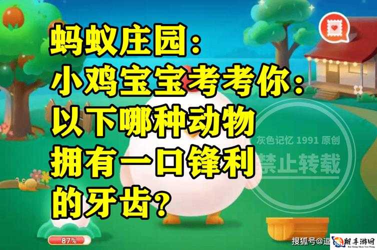 小鸡宝宝考考你：大洋中面积最小的是哪个？