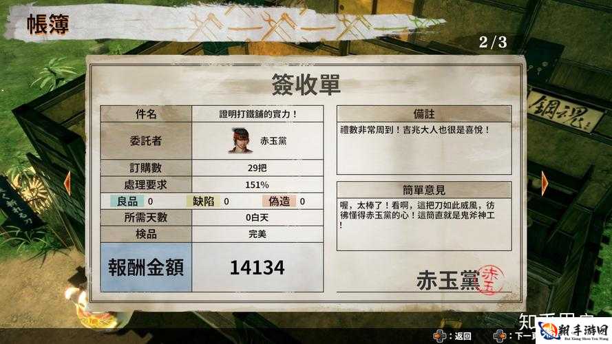 侍道外传刀神伤害计算方式与机制的深入全面解析