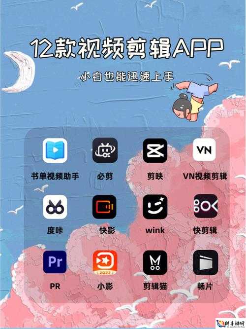 成品短视频软件推荐下载app：让你轻松记录生活瞬间