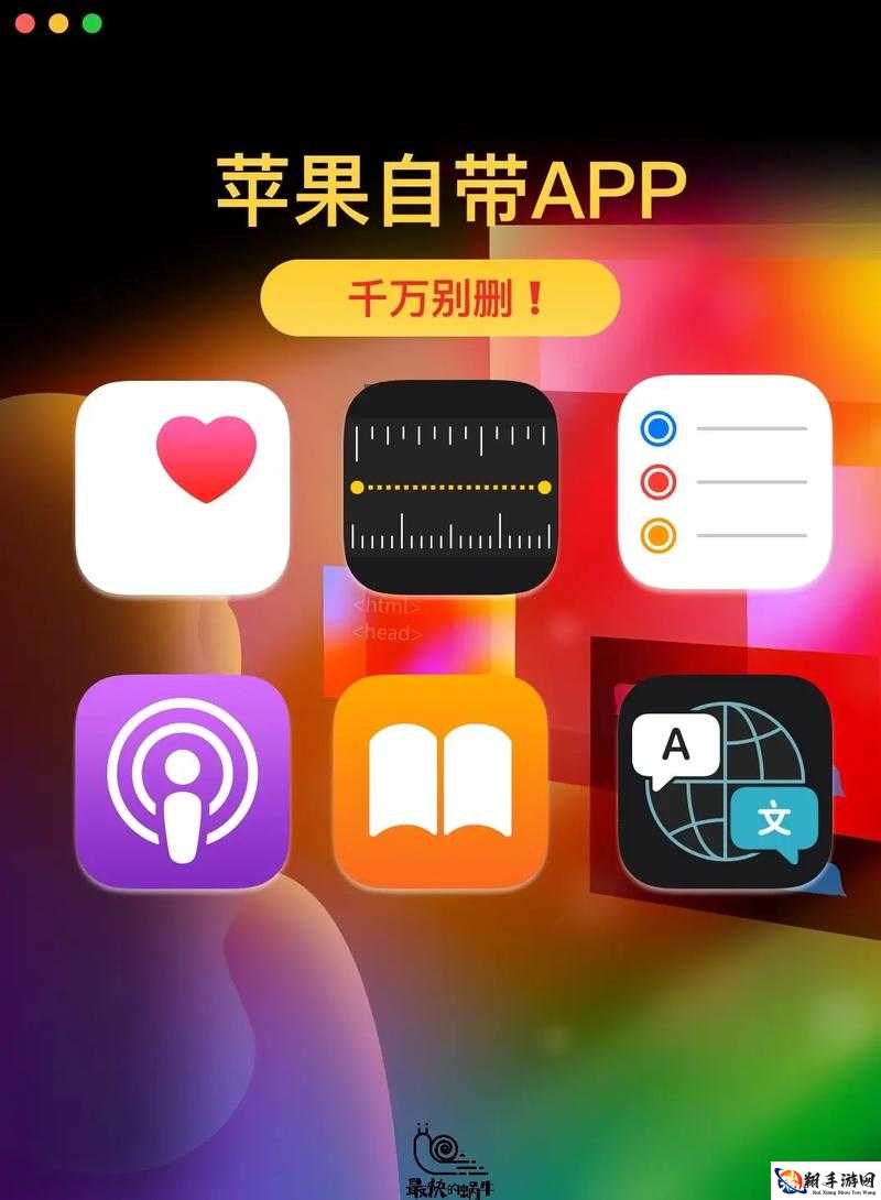 免费强 iosapp：好用的应用推荐