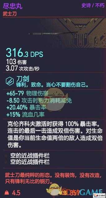 赛博朋克2077：尽忠丸获取指南