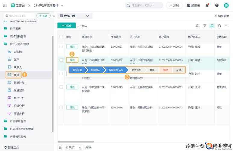 成免费的 CRM：提升客户管理效率的神器