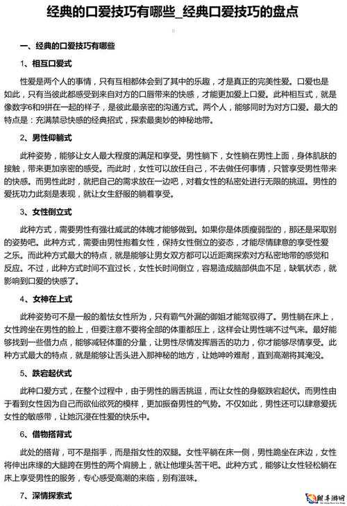 50 种口吃技巧带图带视频：详细教程