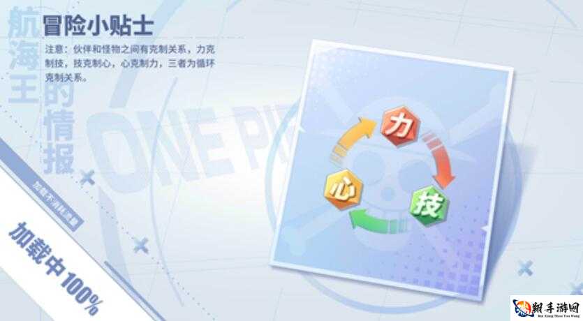 航海王热血航线攻略分享：属性伤害计算与克制关系图解析揭秘