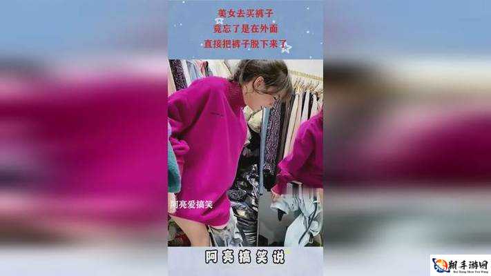 一件一件把你的衣服裤子割下来：太可怕了