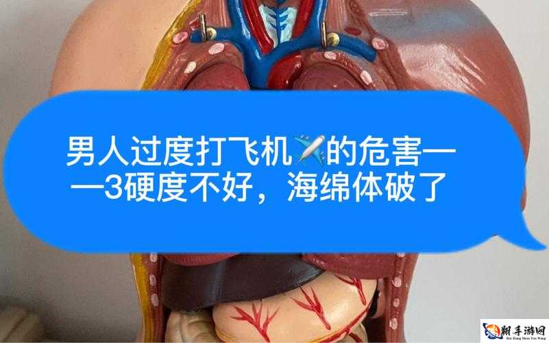 飞机打多了对身体有什么伤害：深度解析