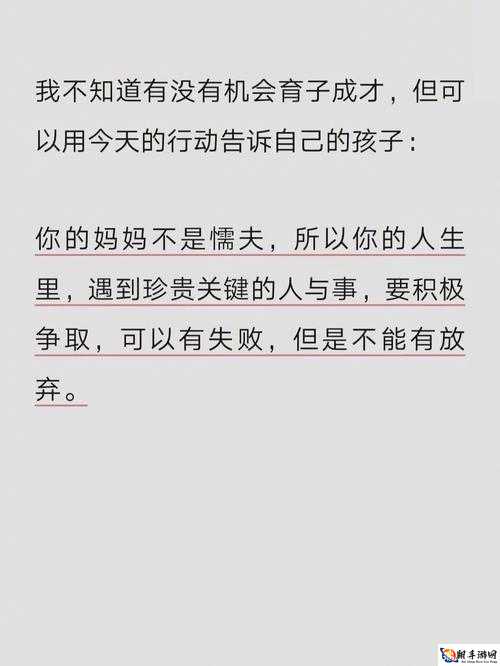 那一次妈妈没有拒绝我：妈妈的理解与支持