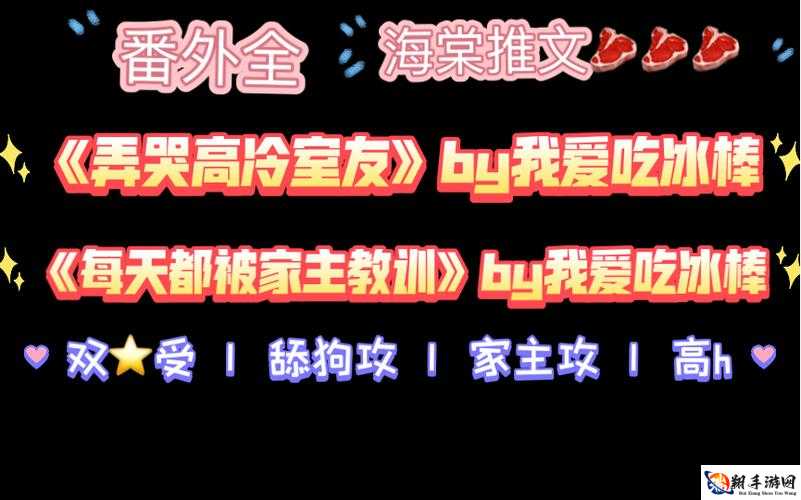 弄哭高冷室友 12 小时前回复：此举可行否