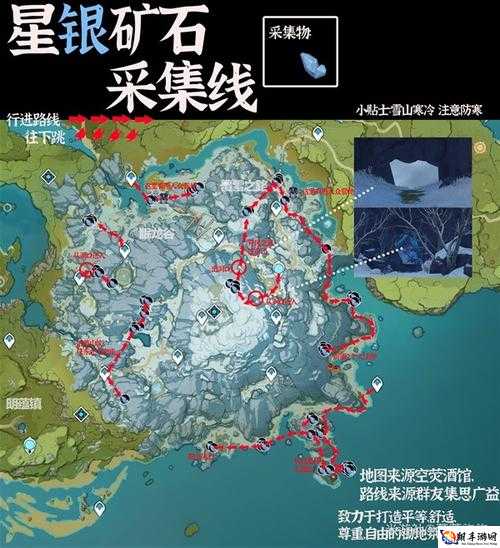 原神雪山星银矿石位置详解：高效采集线路推荐