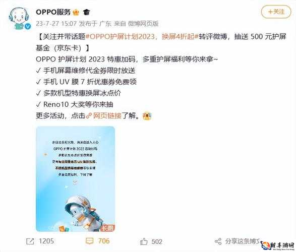 黄金网站大全oppo限时免费来了：精彩不容错过