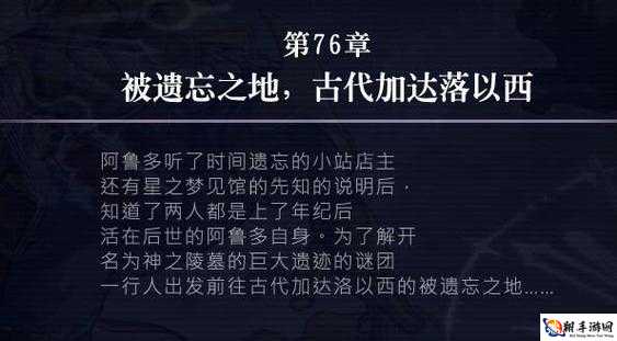 另个伊甸第章深度攻略：解锁通关策略与技巧指南