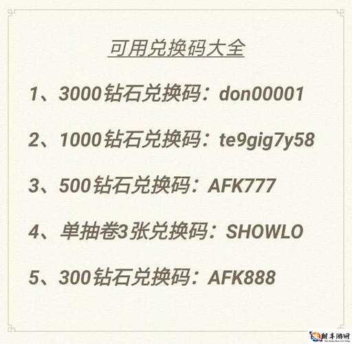 剑与远征最新12月限定兑换码合集，豪华礼包兑换码攻略推荐2020版