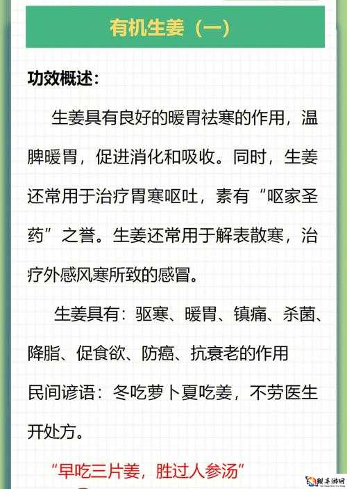 因为不吃姜被罚夹一年生姜：后果严重需承担