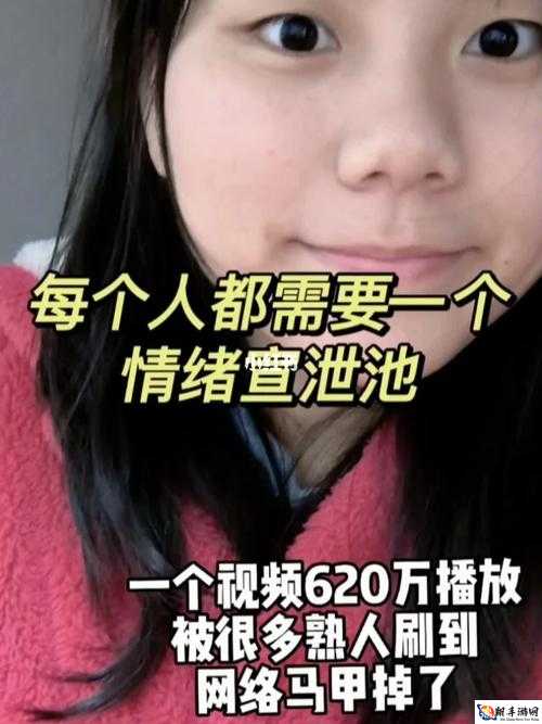 深夜释放自己可以尽情宣泄情绪吗视频频繁泄露引关注