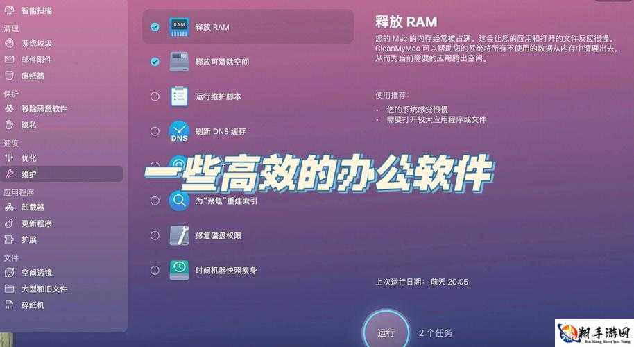 桶机机软件免费软件：实用工具助你高效工作