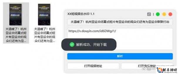 成品短视频 app 下载：XX、XX 等