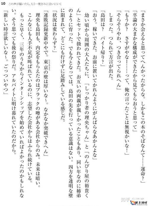 もう一度あの日のように歌词翻译出现大量新作之解析