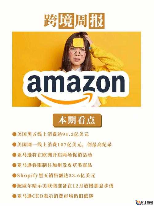 AMAZON 欧洲站：开启欧洲购物新体验AMAZON 日本站：探索日本购物新潮流