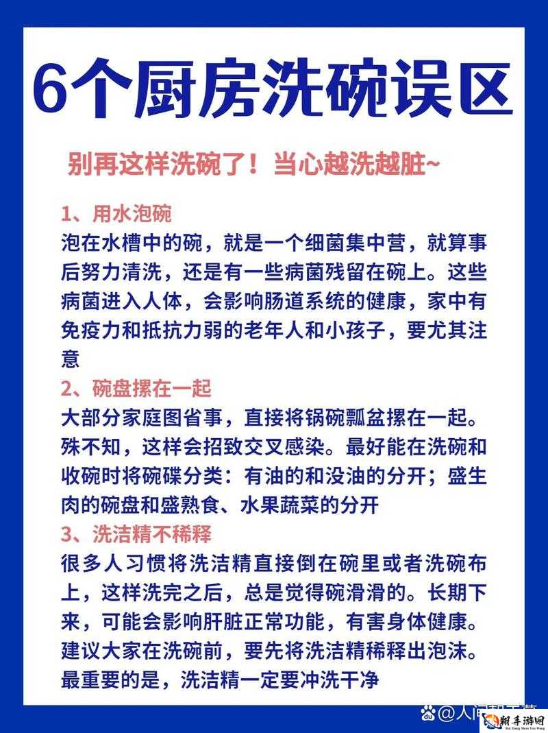 厨房：为何总是需要刷碗？