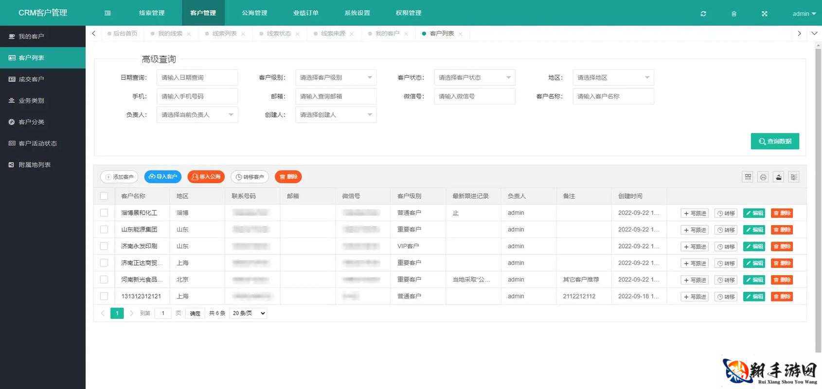 免费 CRM 系统大全推荐之优质系统盘点