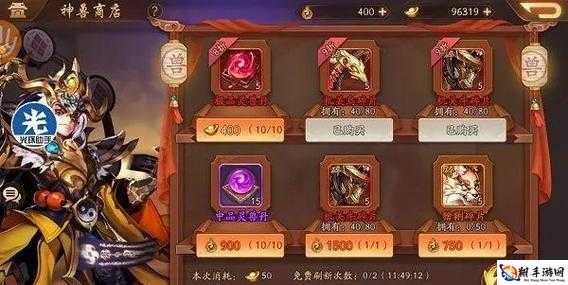 少年三国志 2 幻紫武将合成秘籍大揭秘