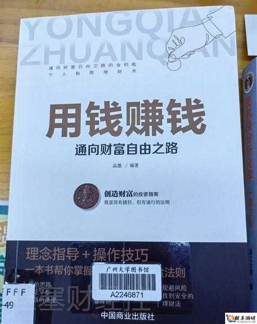 大学赚钱攻略：探索下一程的财富之路