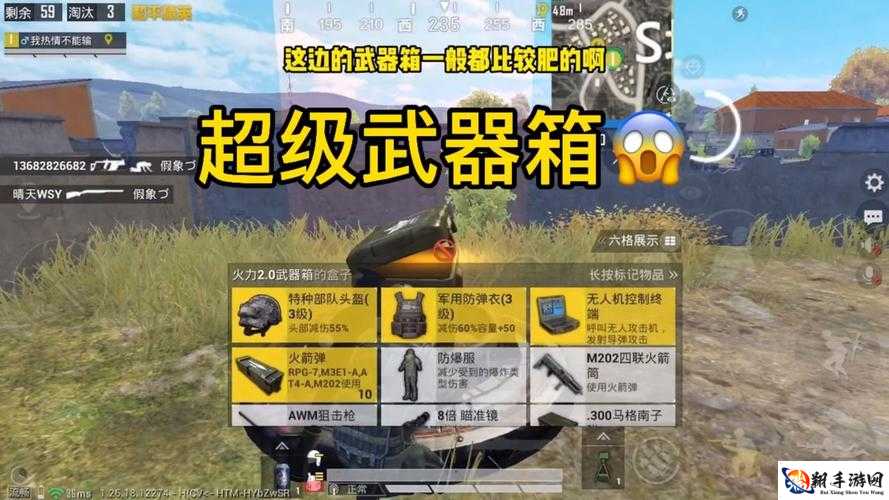 和平精英火力对决 MGL 榴弹发射器具体刷新地点大揭秘