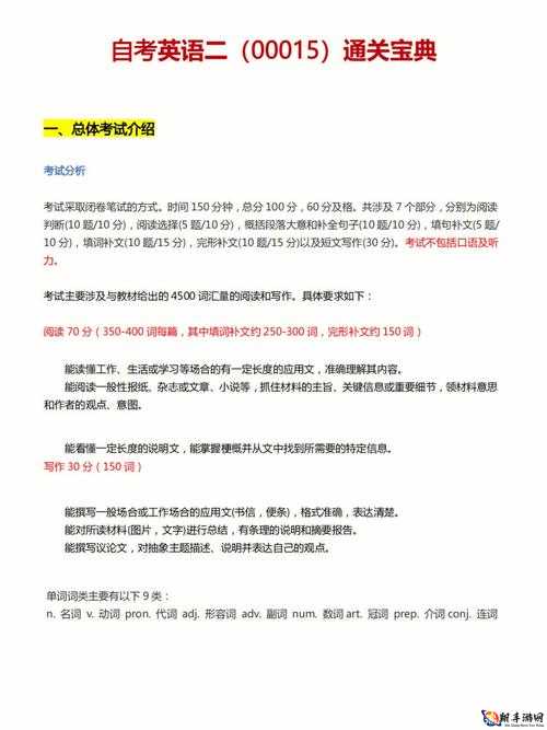 最强蜗牛天竺81难终极挑战攻略：天竺81难通关宝典解析与秘诀分享