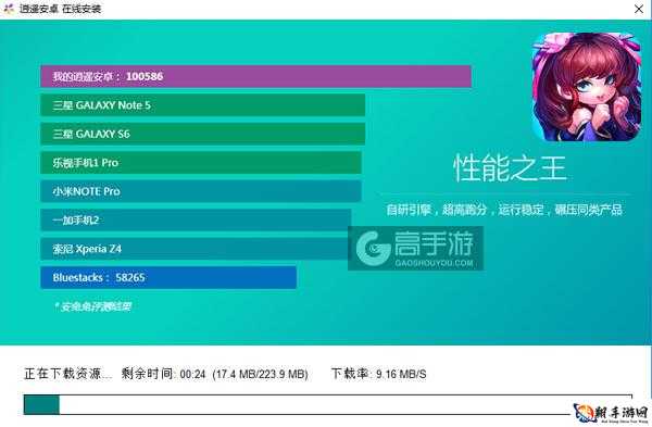 口袋山海经电脑版模拟器下载安装全攻略教程详解