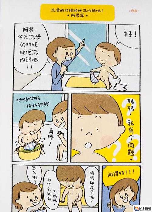 隐私漫画：引发思考的独特艺术呈现