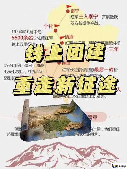 万里长征黑料不打烊 06：重走长征路