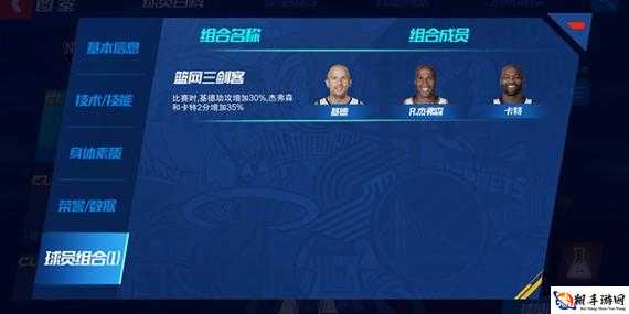 NBA 篮球大师各阶段基德详细介绍及各阶段对比分析