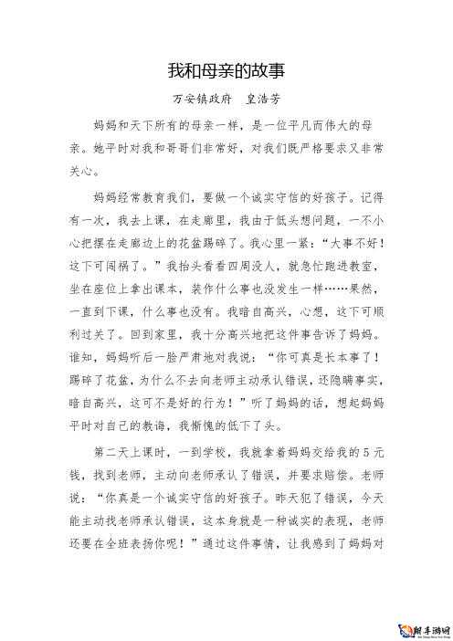 陪读妈妈 1 至 6：家庭与教育的故事