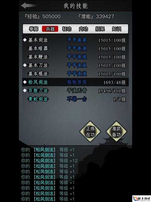 放置江湖太祖长拳获取攻略及散人武功大全